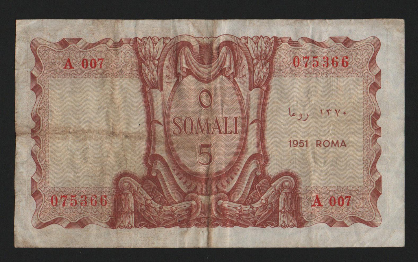 5 SOMALI 2° TIPO 1951 BB - AFIS AMMINISTRAZIONE FIDUCIARIA ITALIANA DELLA SOMALIA - Numismatica_ita